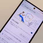 【悲報】Google One VPN終了による影響、ユーザーの疑問と不安は?