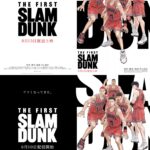 Netflixでも独占配信!『THE FIRST SLAMDUNK』がますます注目を集める