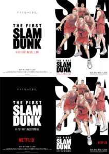 Netflixでも独占配信！『THE FIRST SLAMDUNK』がますます注目を集める