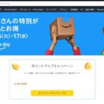 【来るぞ!】Meta Quest3やPS5版「スト6」も登場!Amazonプライムデーでの注目アイテム