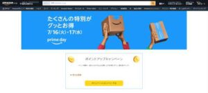 【来るぞ!】Meta Quest3やPS5版「スト6」も登場!Amazonプライムデーでの注目アイテム