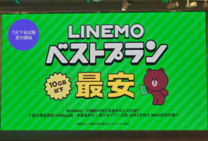 「LINEMOベストプラン発表記念キャンペーン」が6月14日から開催決定!
