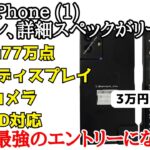 低価格ブランド「CMF by Nothing」からも新製品登場予定