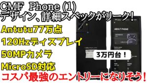 低価格ブランド「CMF by Nothing」からも新製品登場予定