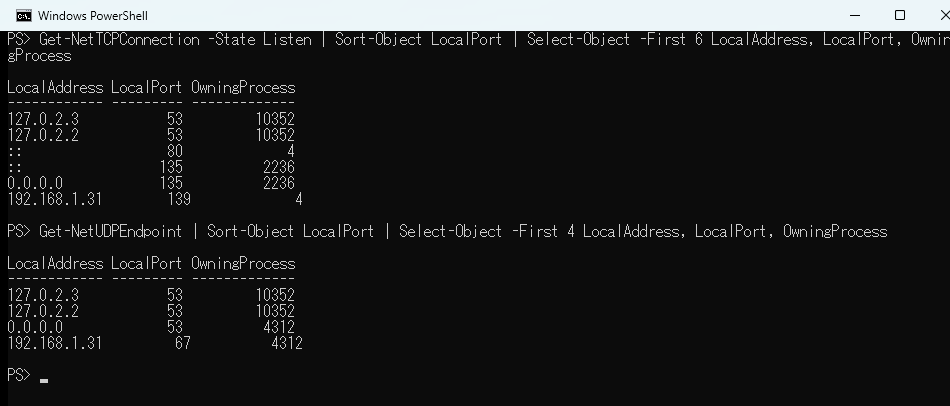 自分の PC が待ち受けている TCP のポートと UDP のポートの一覧。ポート番号と、それを使っているプロセスの ID が表示されている