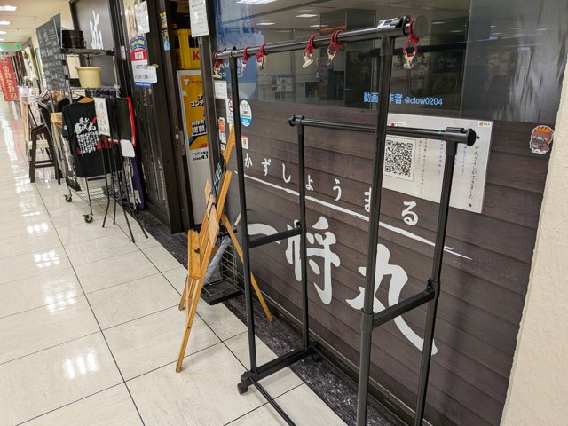 一将丸の入口まわり。店名の白い文字と黒板メニューのスタンド